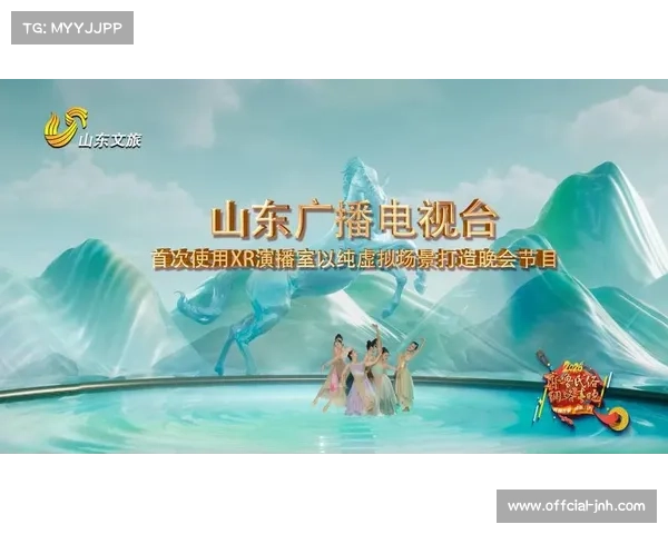 虚拟演播技术快速落地，丰富赛事节目呈现形式